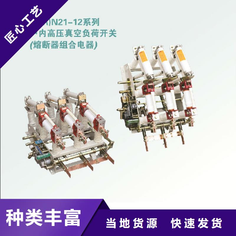 压气式负荷开关FKN12-12R/630-20质量可靠