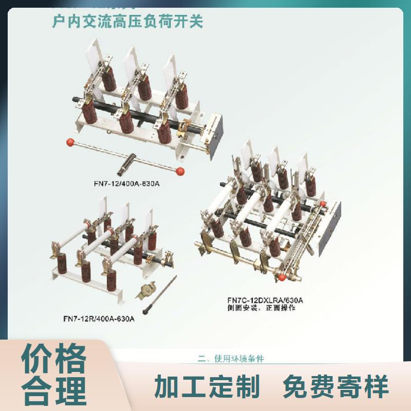 【羿振电气】高压负荷开关FZN12A-12RD/125-31.5