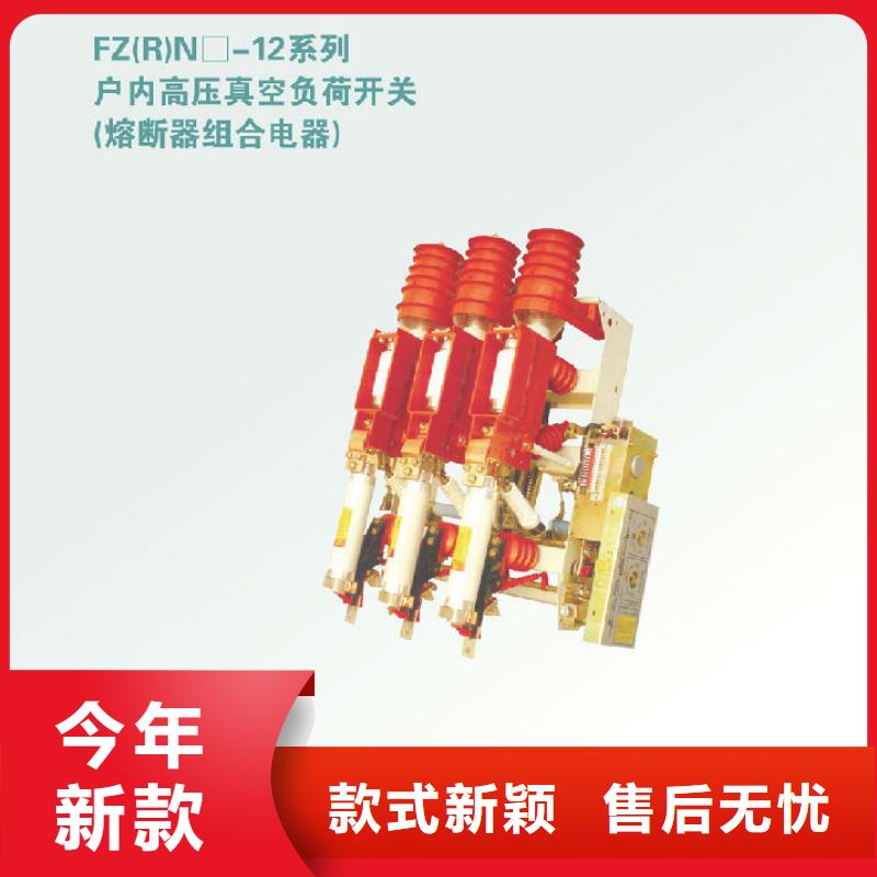 高压负荷开关ZFN16A-10/T630_