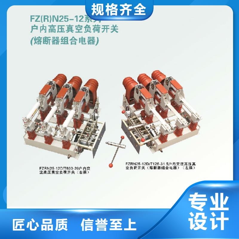 压气式负荷开关FN12-10RD/630-20_