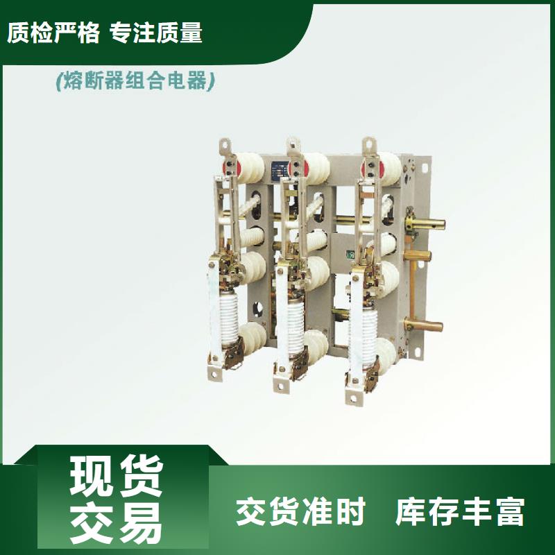 〖〗高压负荷开关ZFN16A-12/T400