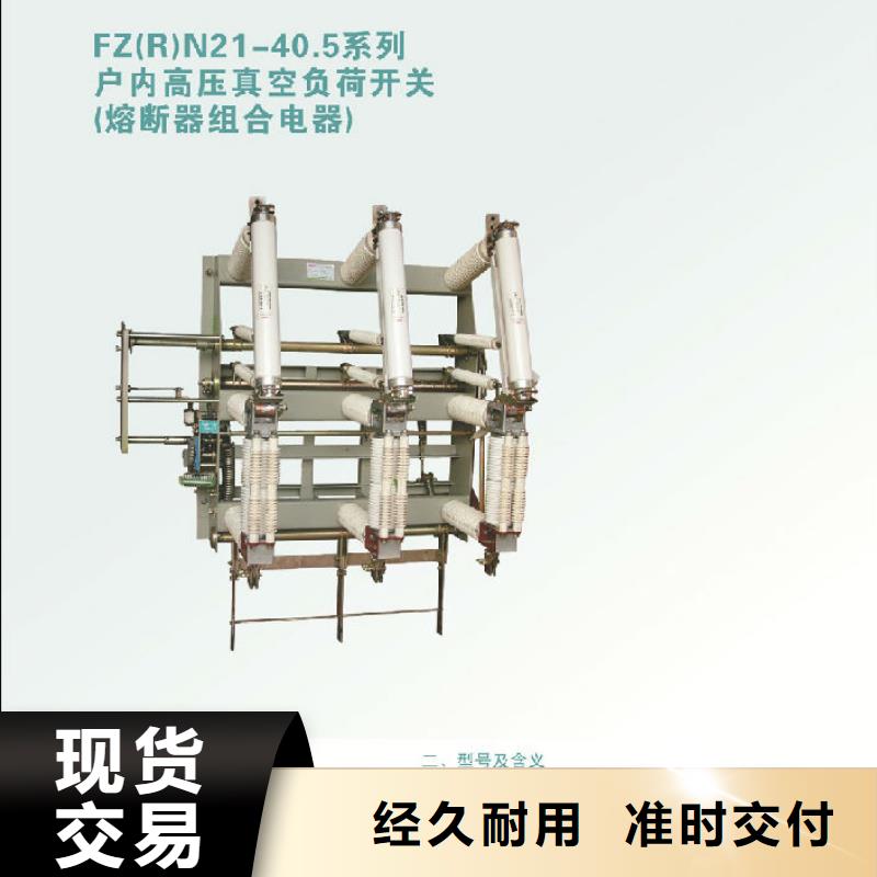 户内高压负荷开关FKN12-12RD/125-31.5