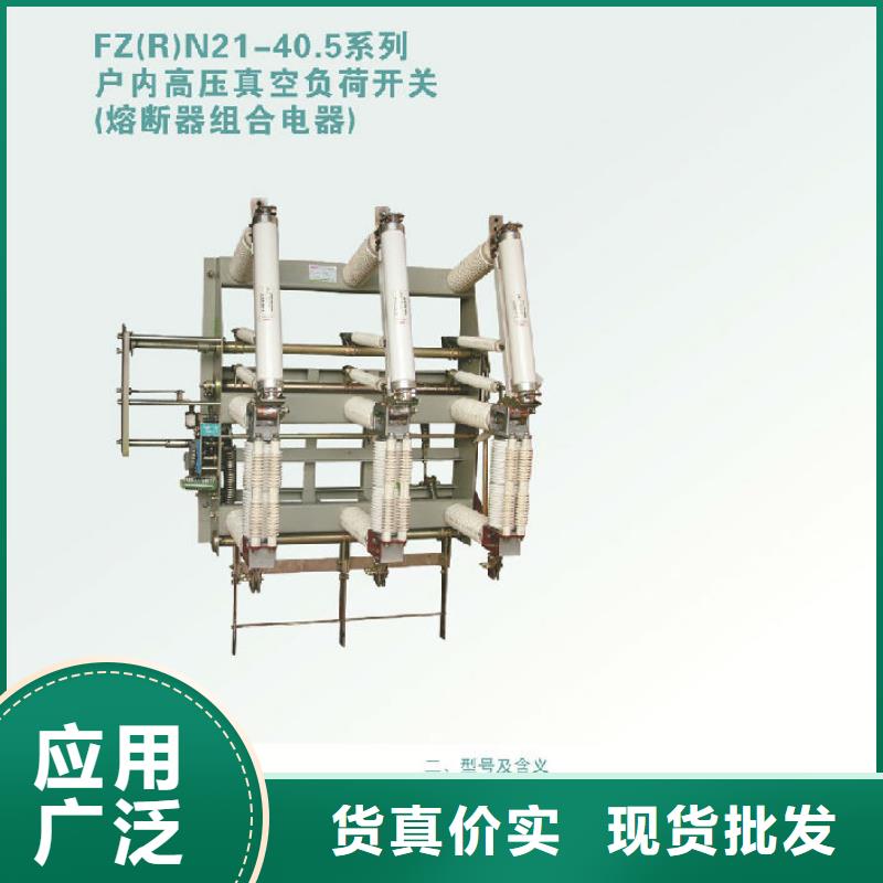 高压负荷开关FN16-10/T630