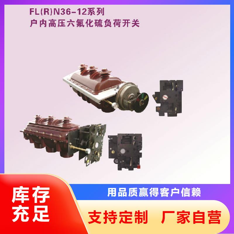 户内高压负荷开关FN7-10D/400A