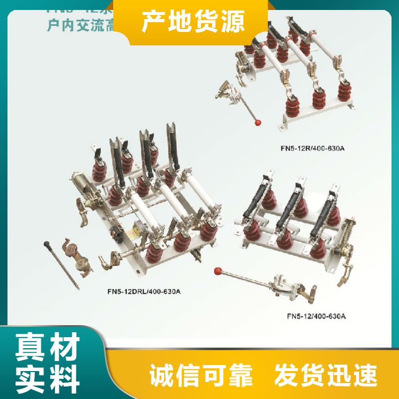 〖〗高压负荷开关ZFN16A-12/T400