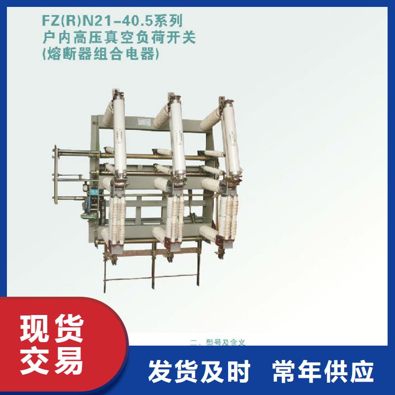 高压负荷开关FZRN40-10D/T125-31.5产品介绍
