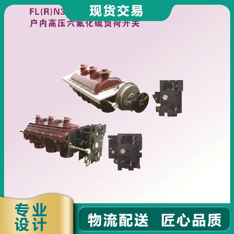 户内高压负荷开关FN3-10D/630_