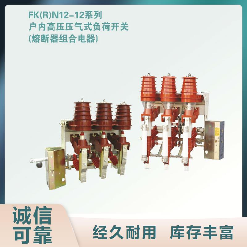 户内高压负荷开关FN3-10/400