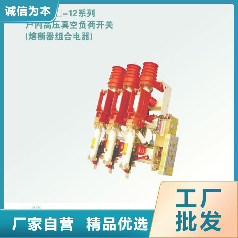 户内高压负荷开关FN7-12DR/630A