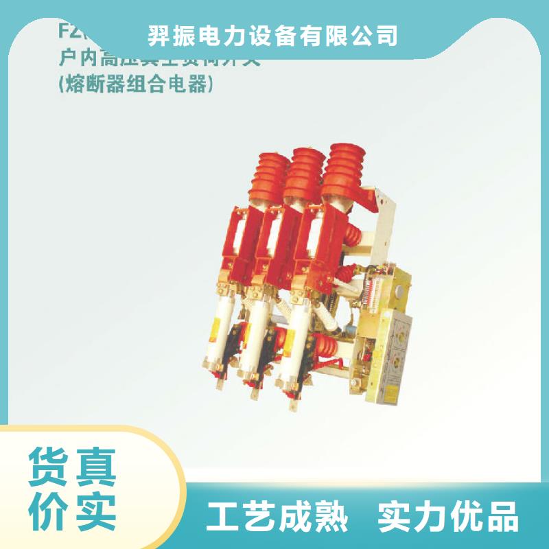 〖〗高压负荷开关ZFN16A-12/T400