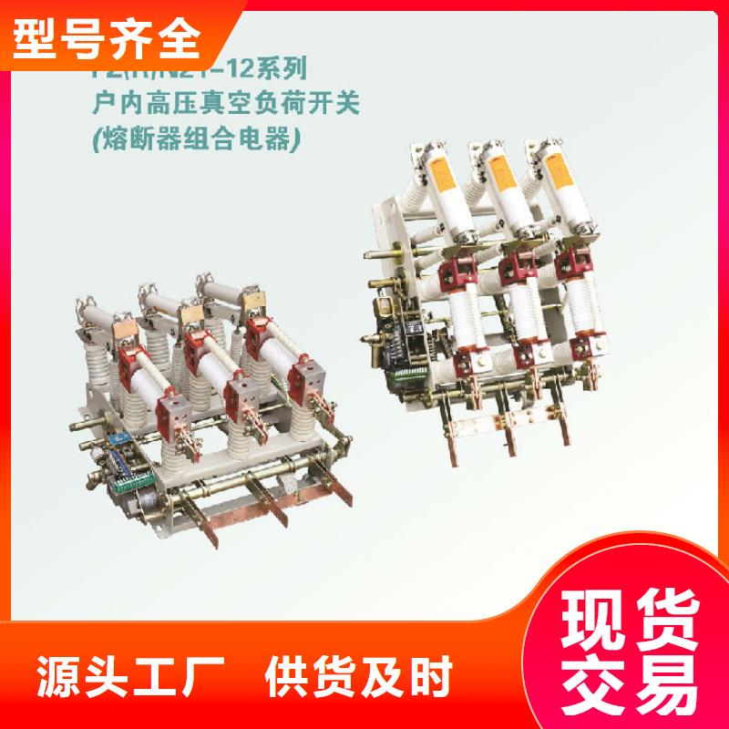 压气式负荷开关FN12-10RD/630-20_