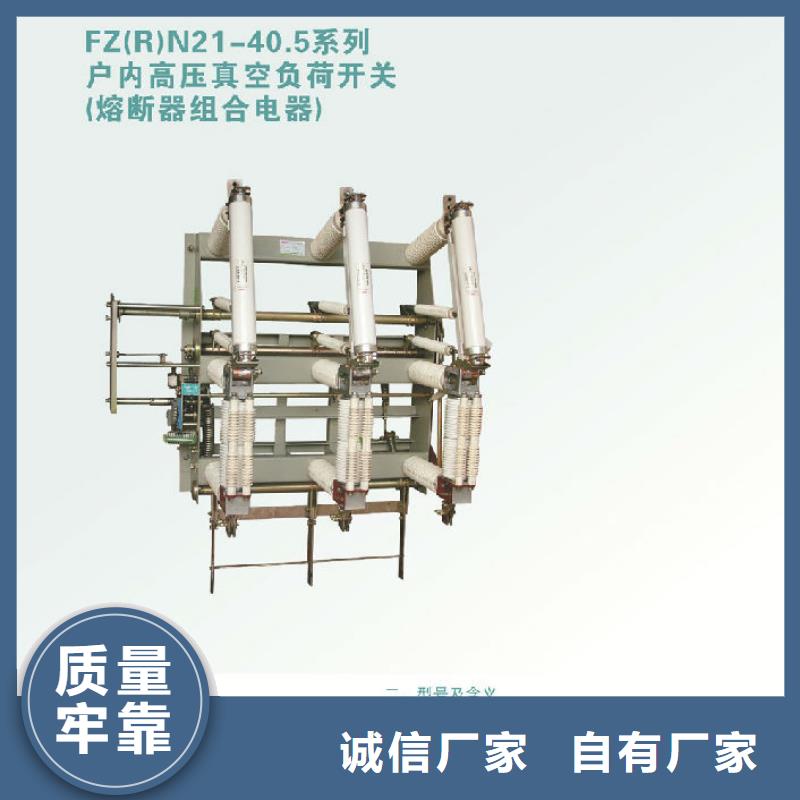 高压负荷开关FZRN40-10D/T125-31.5产品介绍