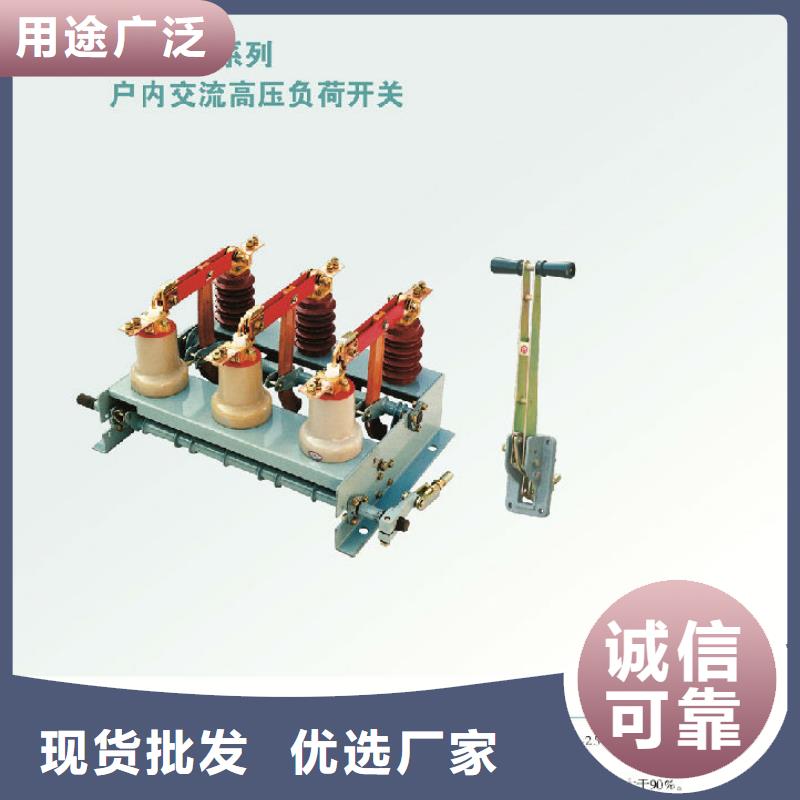 户内高压负荷开关FKN12-10R/630-20【上海羿振电力设备有限公司】