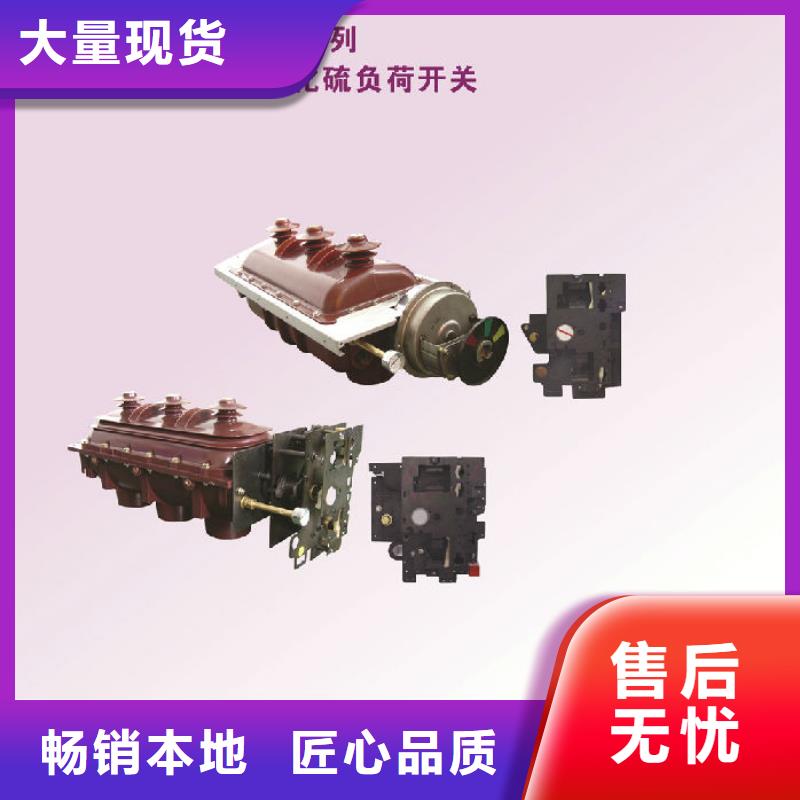 户内高压负荷开关FN7-10D/400A