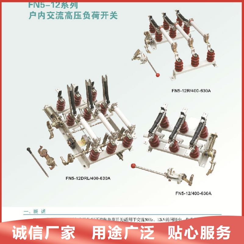 户内高压负荷开关FN3-10D/630_