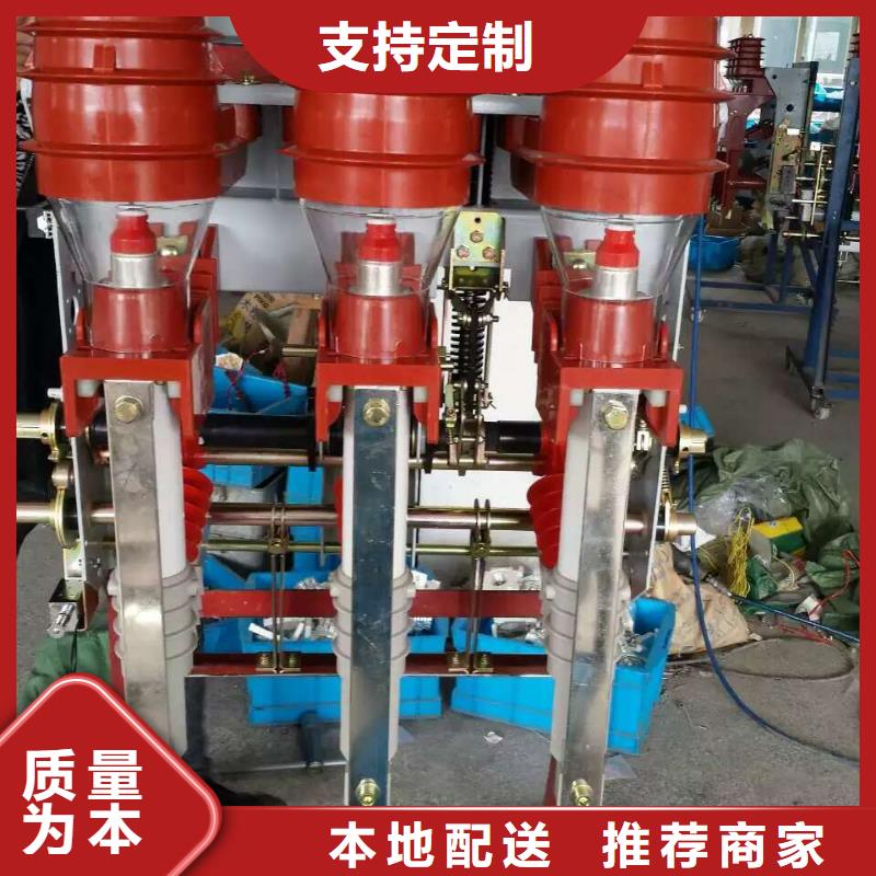 高压负荷开关ZFN16A-10/T630_