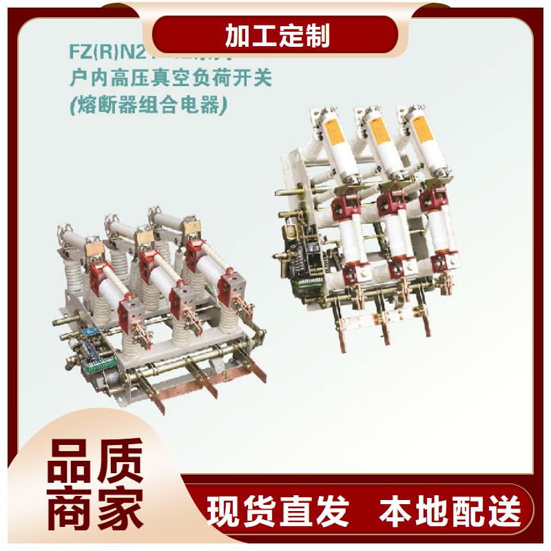 户内高压负荷开关FN7-12DR/630A