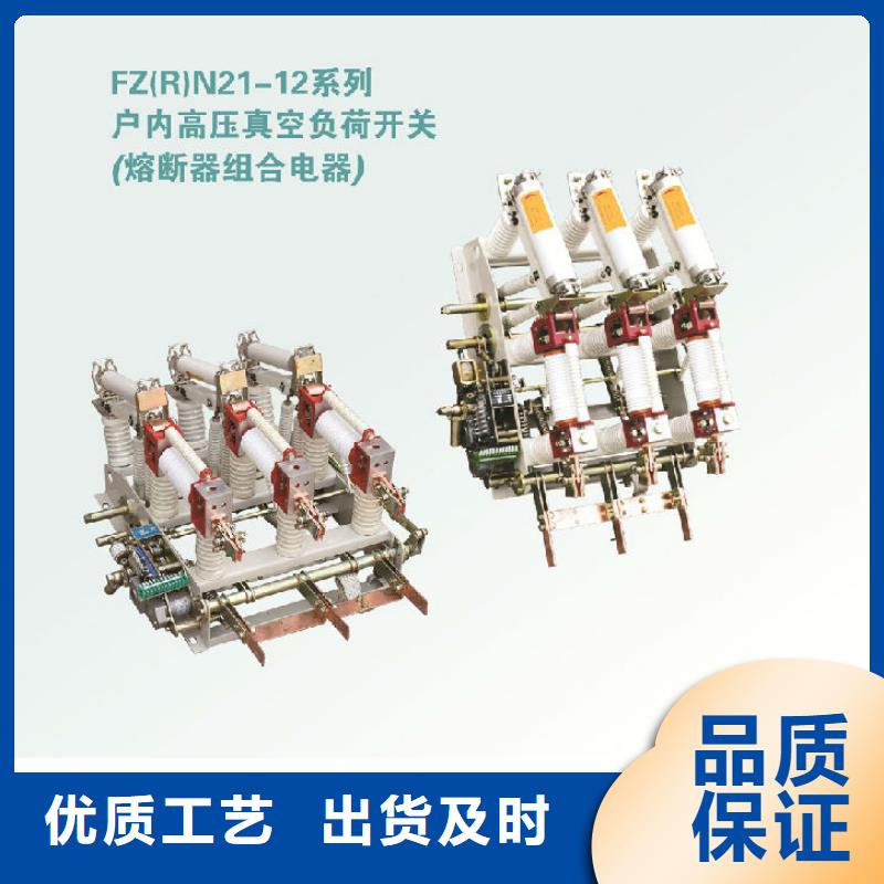 高压负荷开关ZFN16A-10/T630_