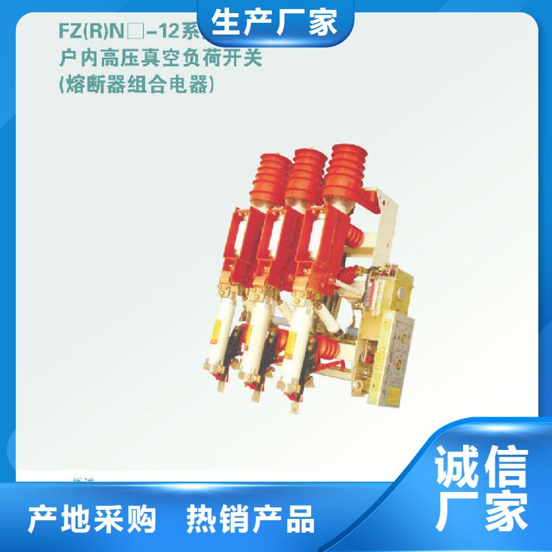 高压负荷开关FN16-10/T630