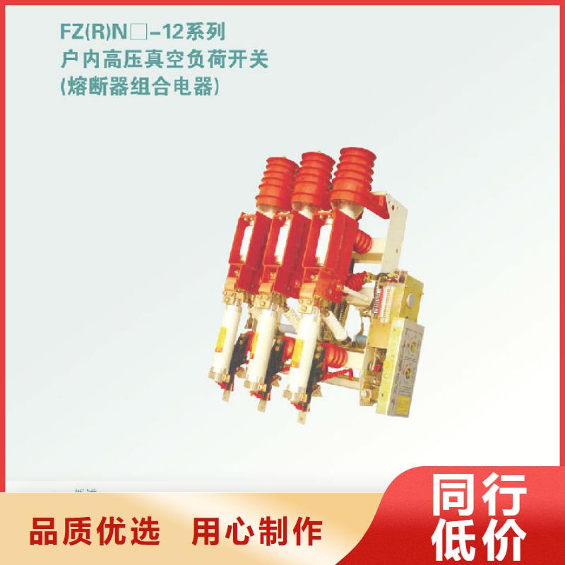 户内高压负荷开关FKN12-10R/630-20【上海羿振电力设备有限公司】
