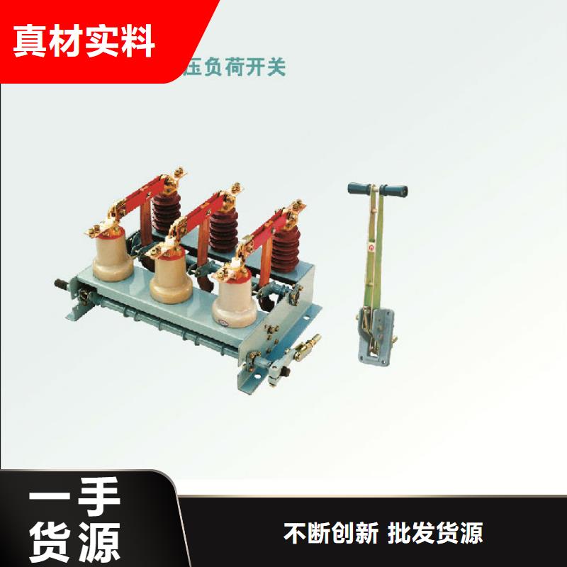 高压负荷开关ZFN16-12/630-D_
