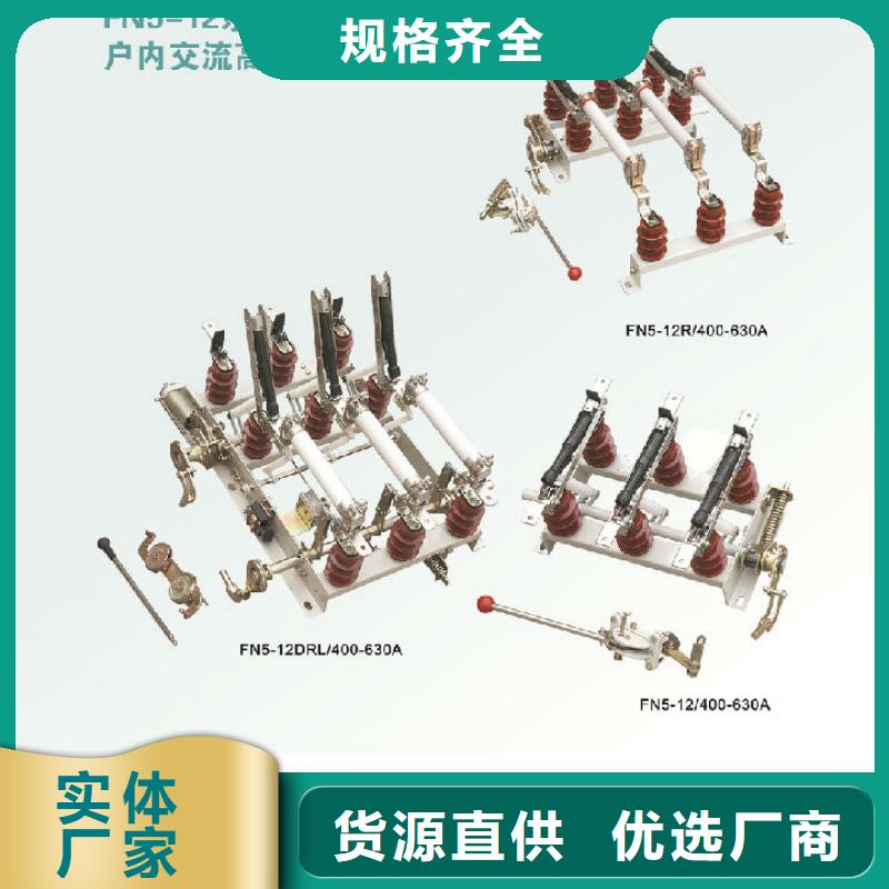 压气式负荷开关FN12-10RD/630-20_