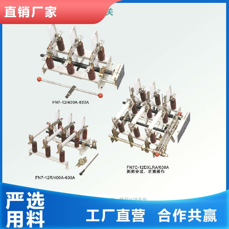 压气式负荷开关FN12-10RD/630-20_