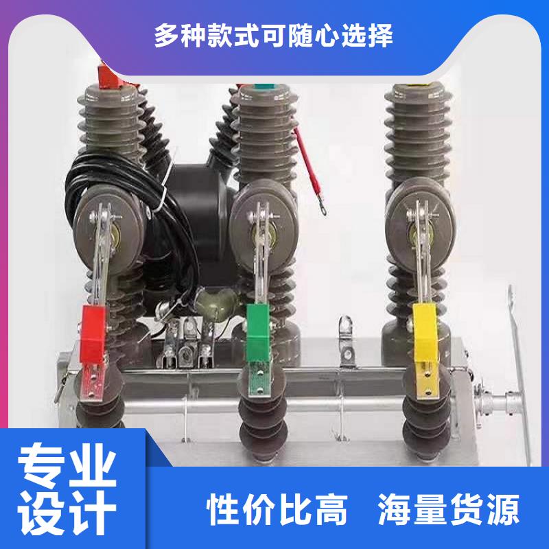 柱上断路器ZW32-10KV/630A-20KA