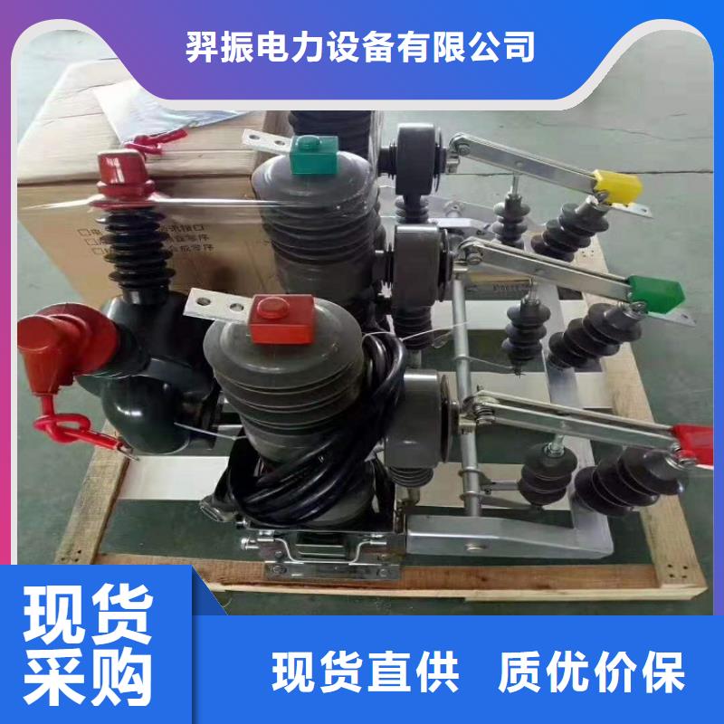 ZW32-10KV/630A