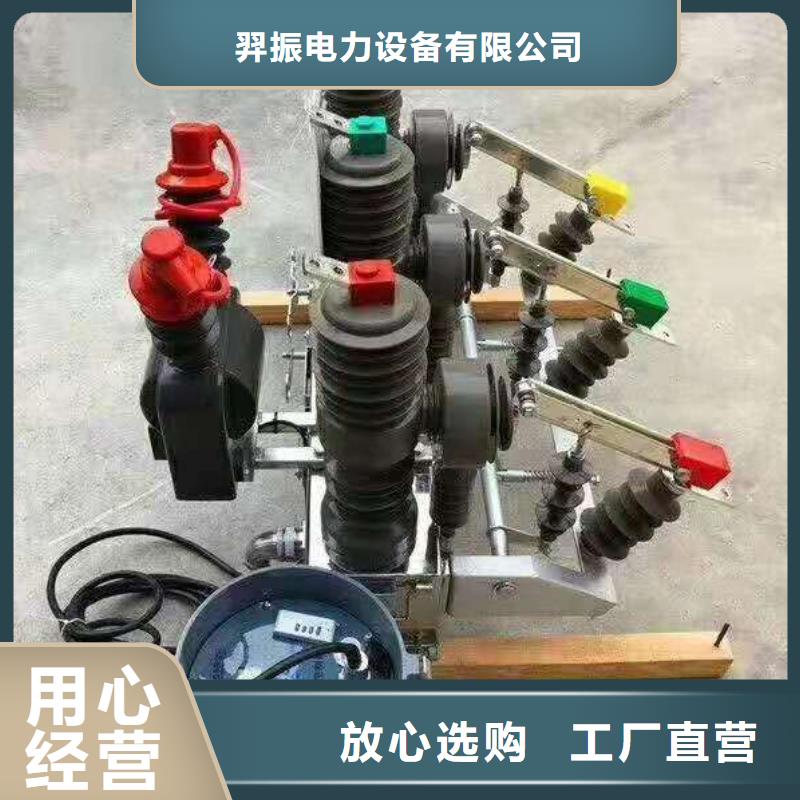 【断路器】户外高压断路器ZW32-12FG