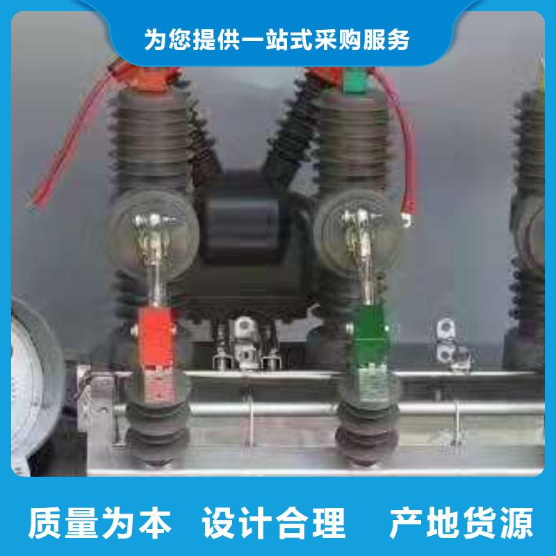 【高压真空断路器】ZW32-12