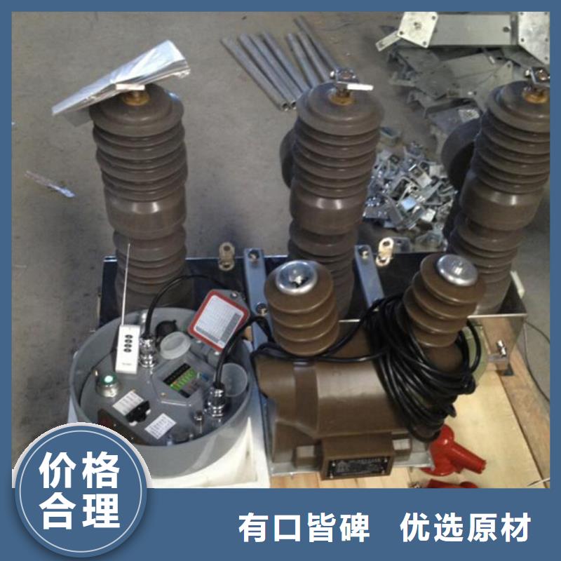 【ZW32断路器】ZW32-12D/630-20