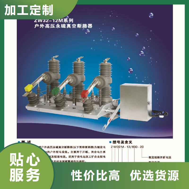 【ZW32断路器】智能型断路器ZW32-12F/630A