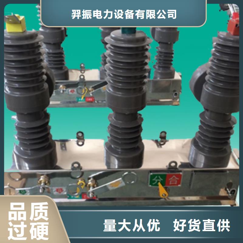 户外高压断路器ZW32-12G/630-20.