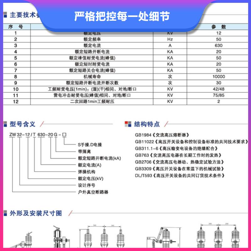 柱上断路器ZW32-12G/630
推荐厂家