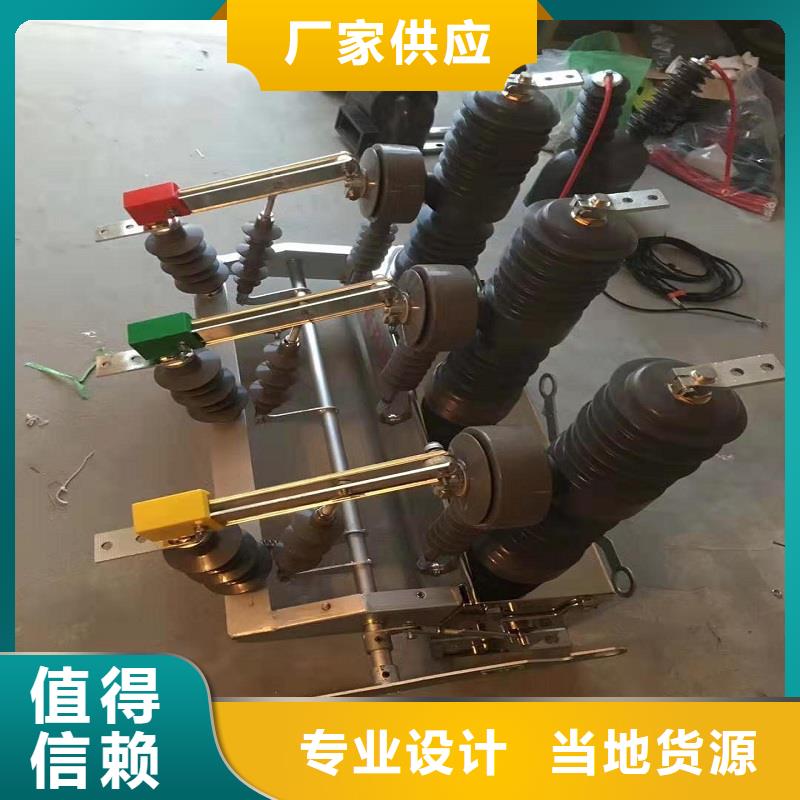 【断路器】ZW32-12/630-20