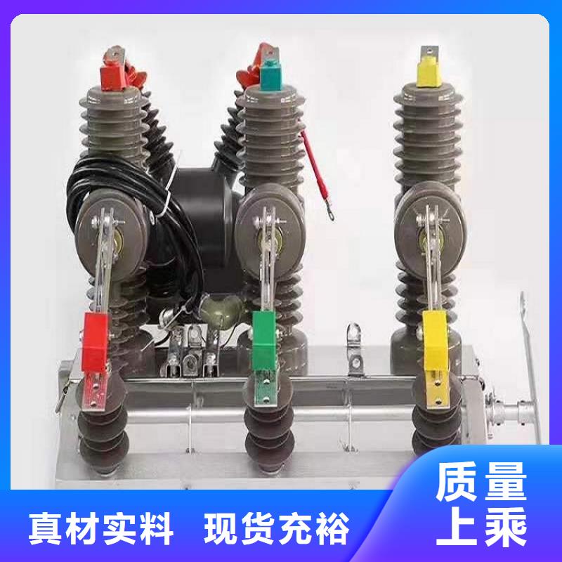 ZW32-10KV/T630-20【浙江羿振电气有限公司】