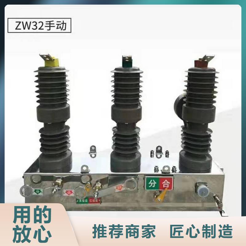 【断路器】智能型断路器ZW32-24F/630-20KA