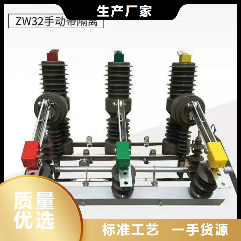 【断路器】真空断路器ZW32-12FG/T630