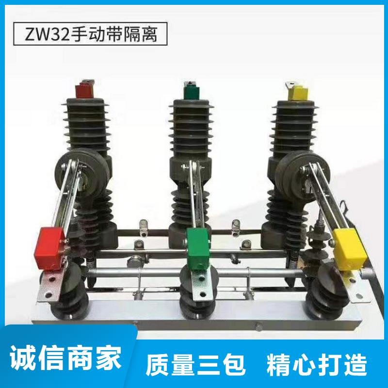 【ZW32断路器】智能型断路器ZW32-12F/630A