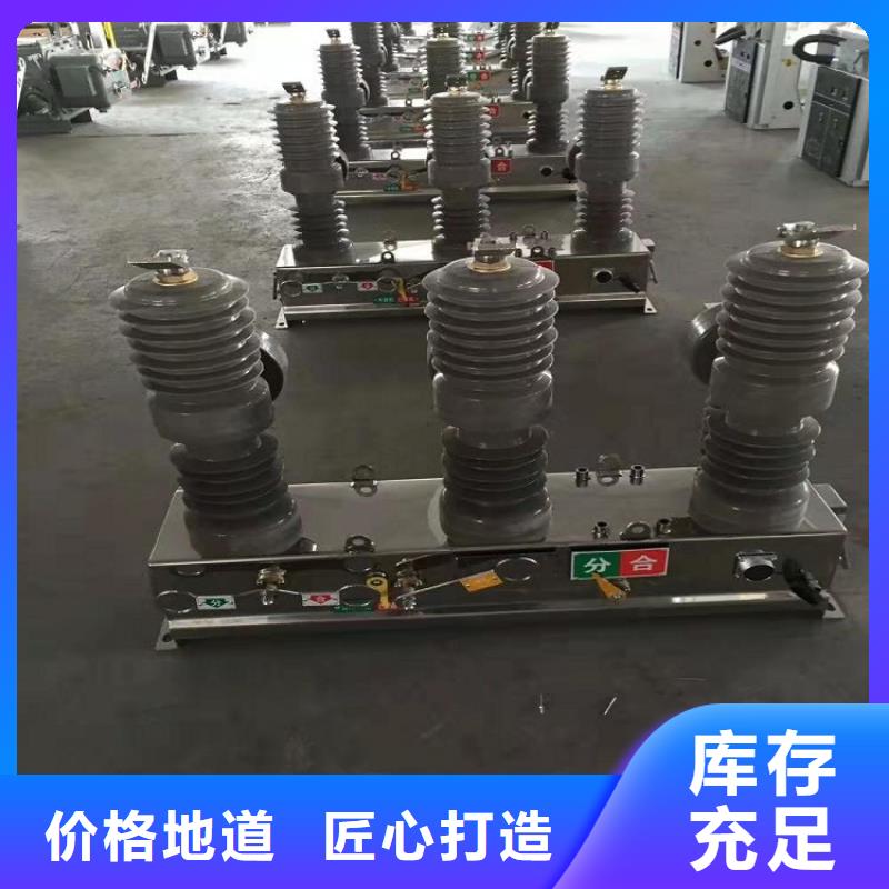 断路器ZW32-12