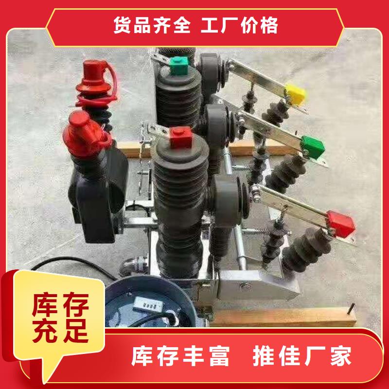 【断路器】真空断路器ZW32-12FG/T630