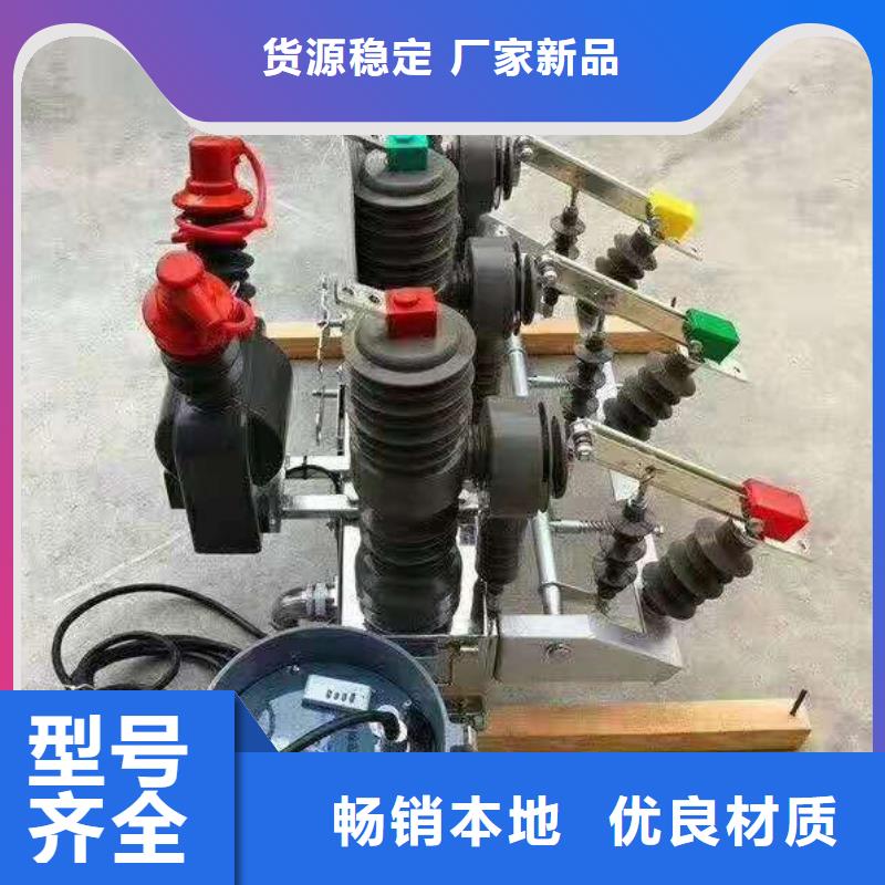 断路器ZW32-12