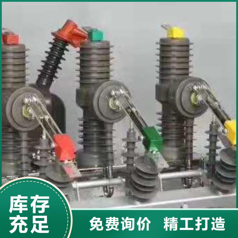 【断路器】ZW32-12G/1250-25