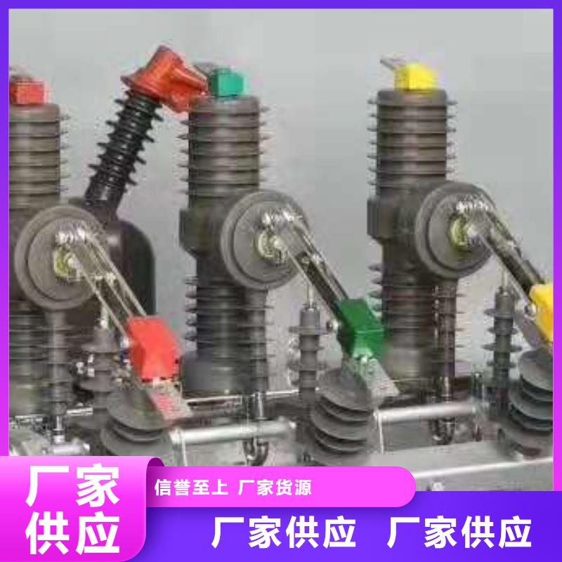 ZW32-12GM/630永磁双机构带隔离开关
质量放心