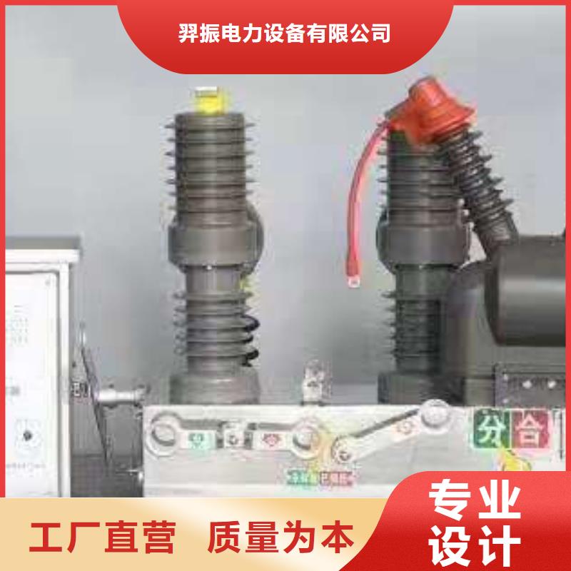 【ZW32断路器】ZW32-12GF/630*ZW32-12GF/630