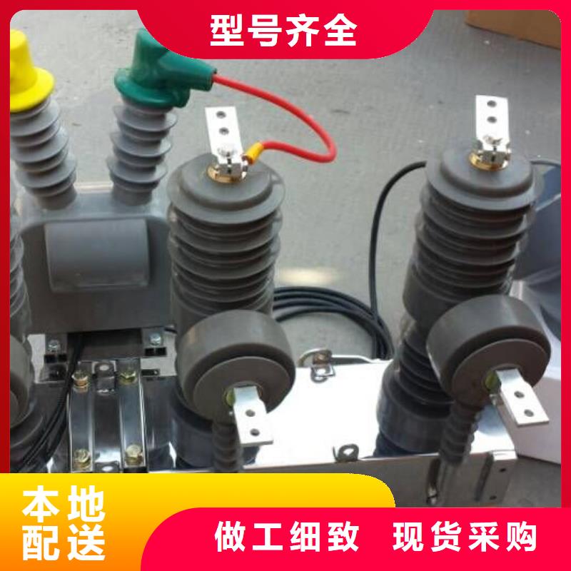 【断路器】ZW32-12G/1250-25