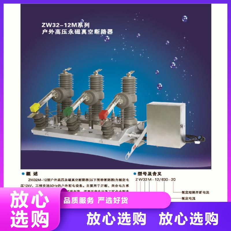 【断路器】ZW32-12G/1250-25