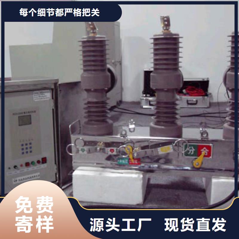 【断路器】真空断路器ZW32-12FG/T630