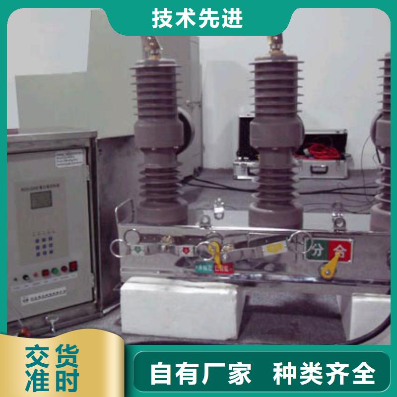 户外高压断路器ZW32-12G/630-20.